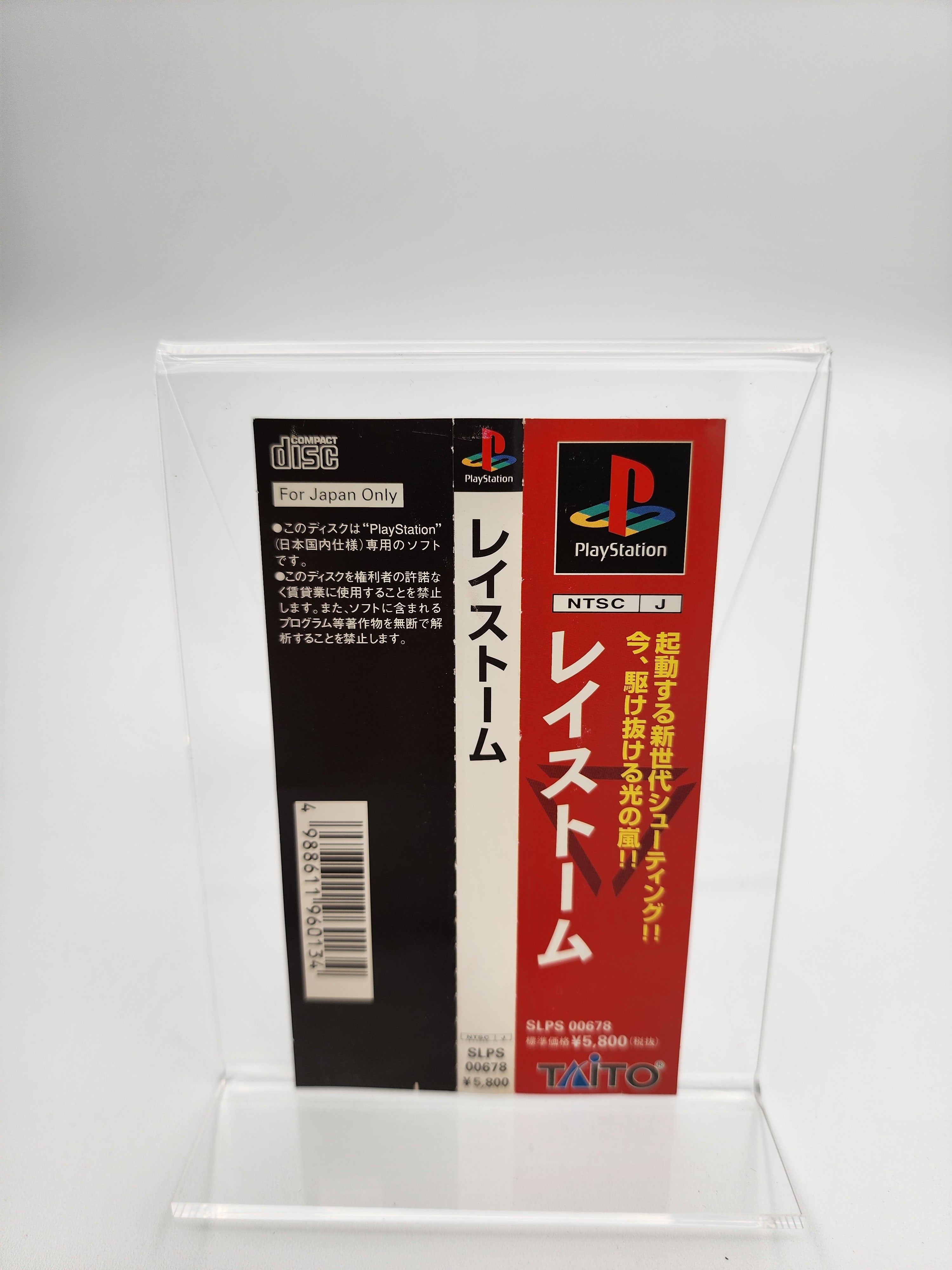 [USED JAPAN] RayStorm Playstation