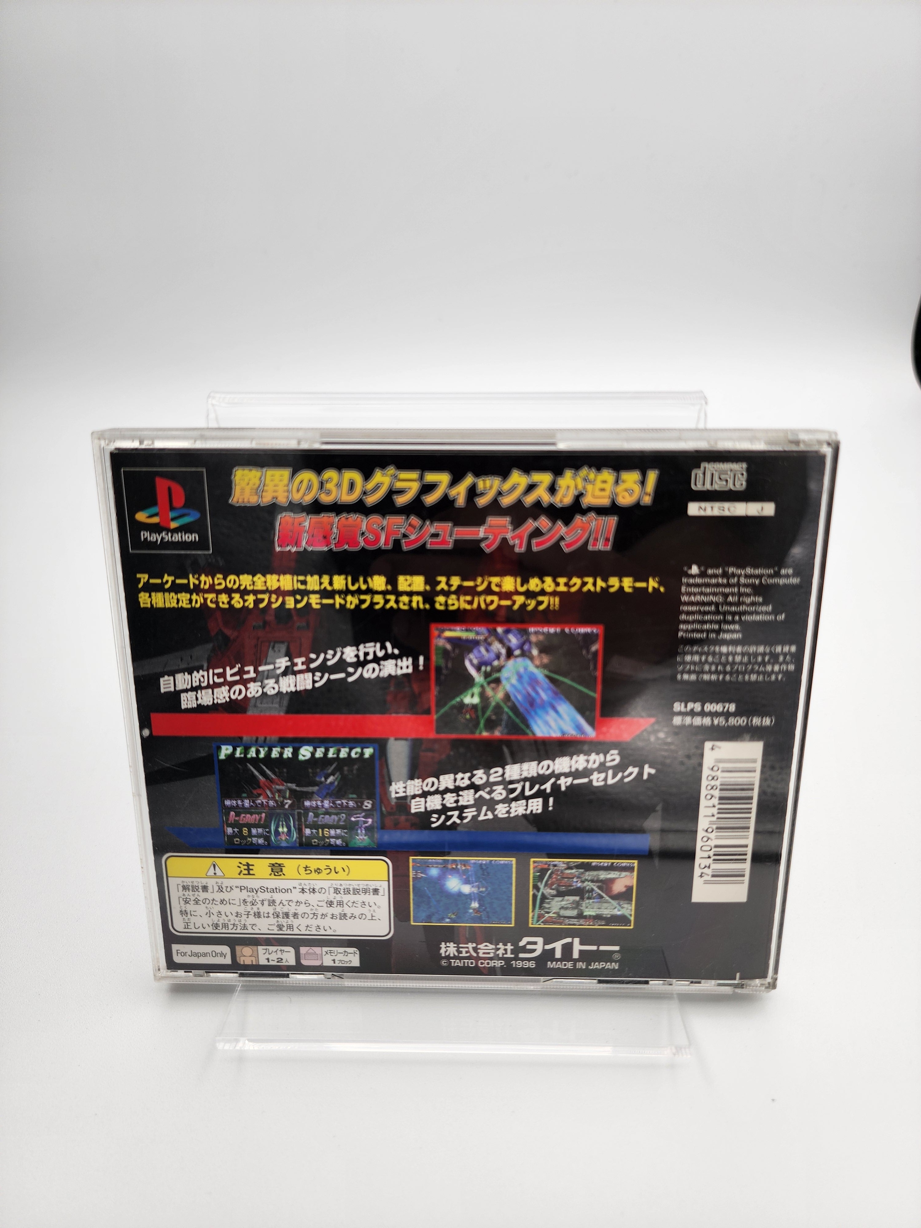 [USED JAPAN] RayStorm Playstation