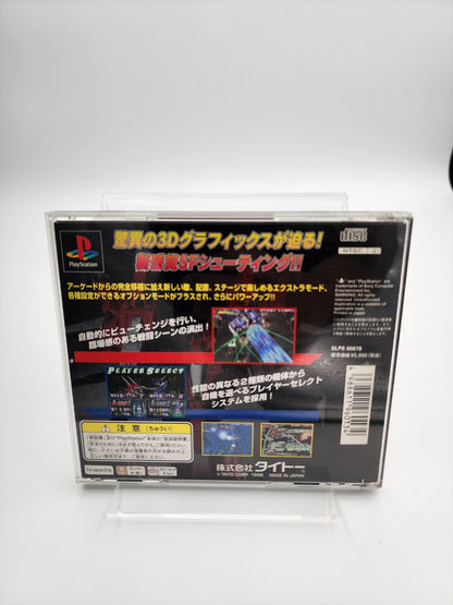 [USED JAPAN] RayStorm Playstation