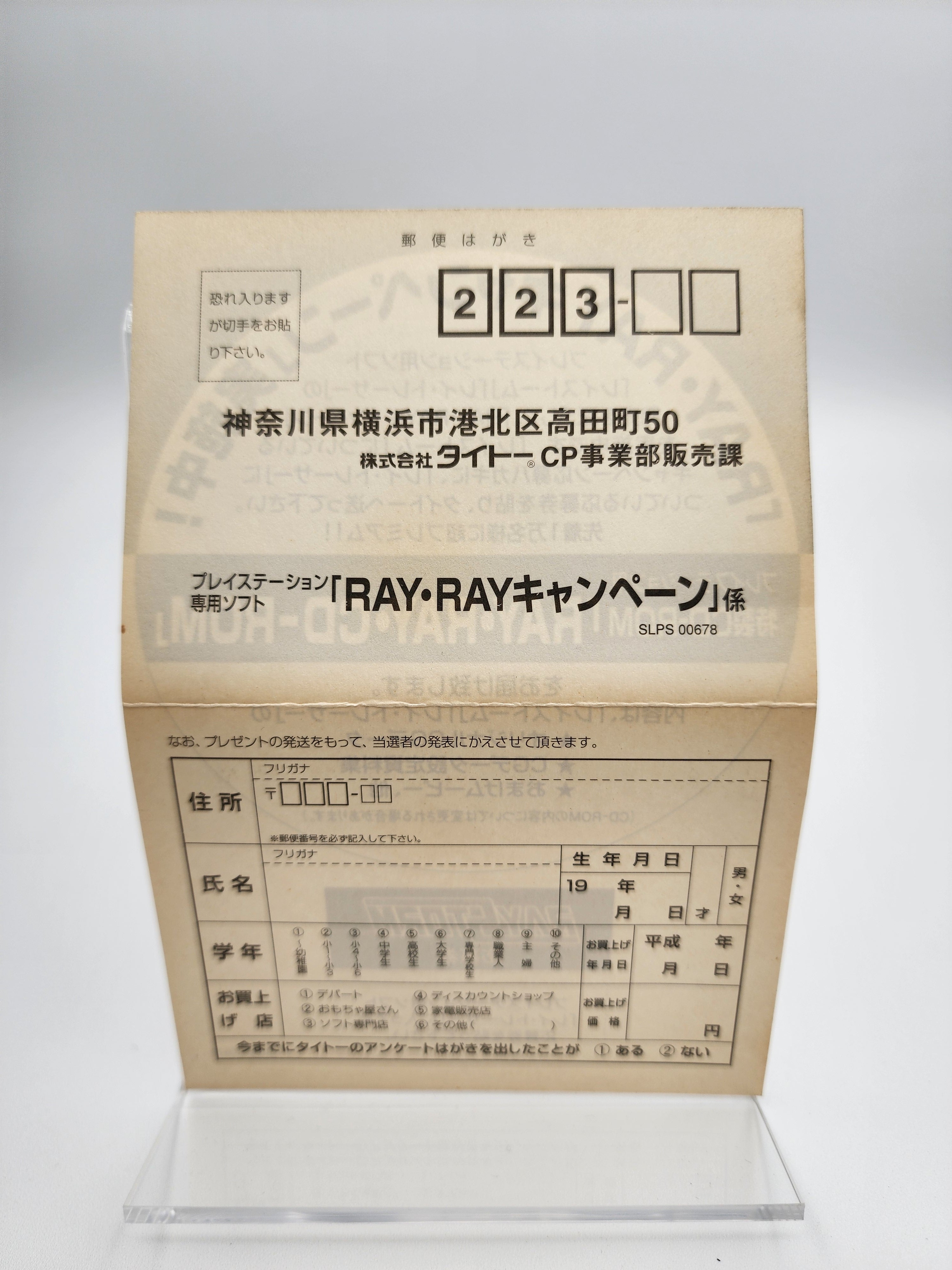 [USED JAPAN] RayStorm Playstation