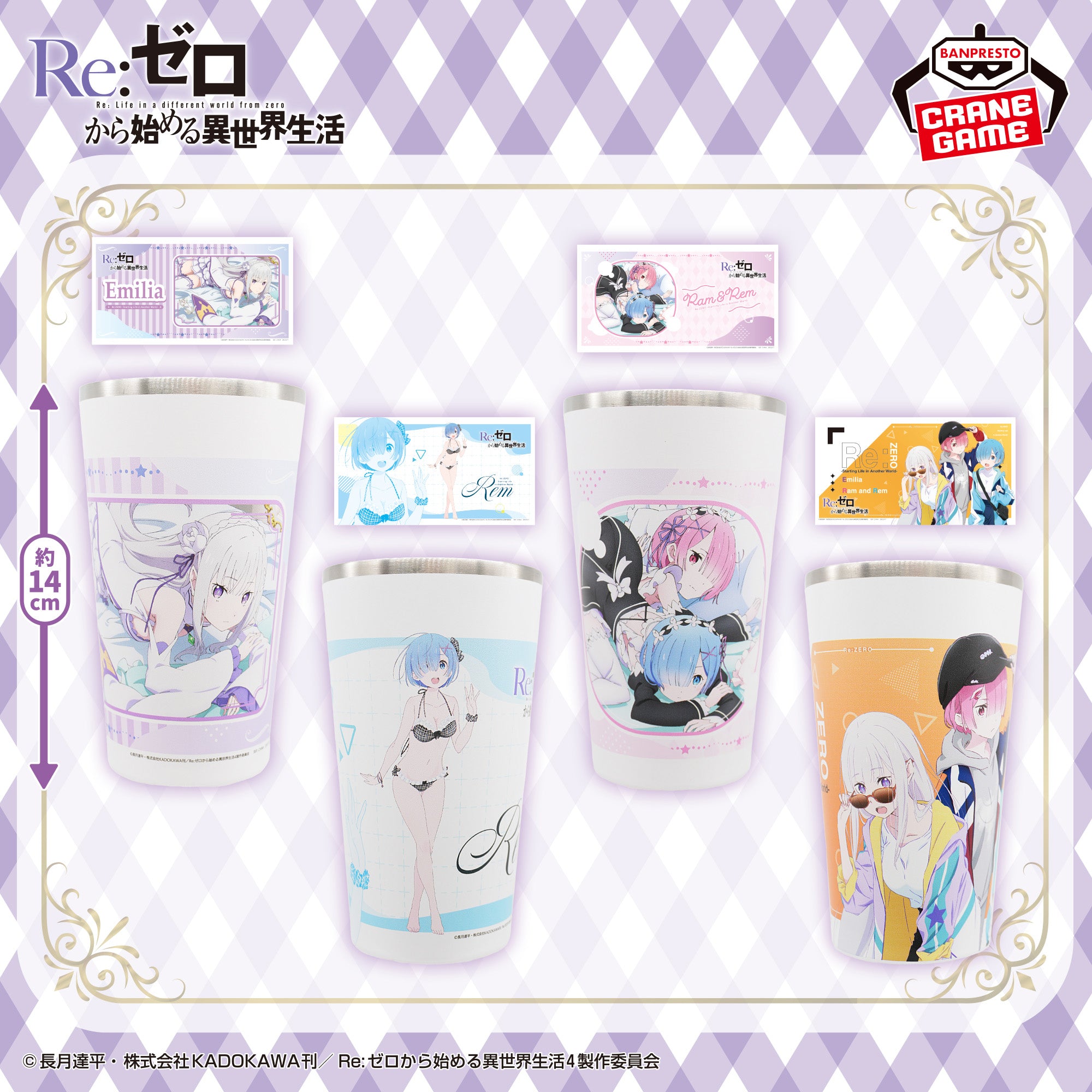 Re:Zero Starting Life in Another World Full Color Tumbler - Complete Set of 4 Types [Pre-Order Mar 2026]