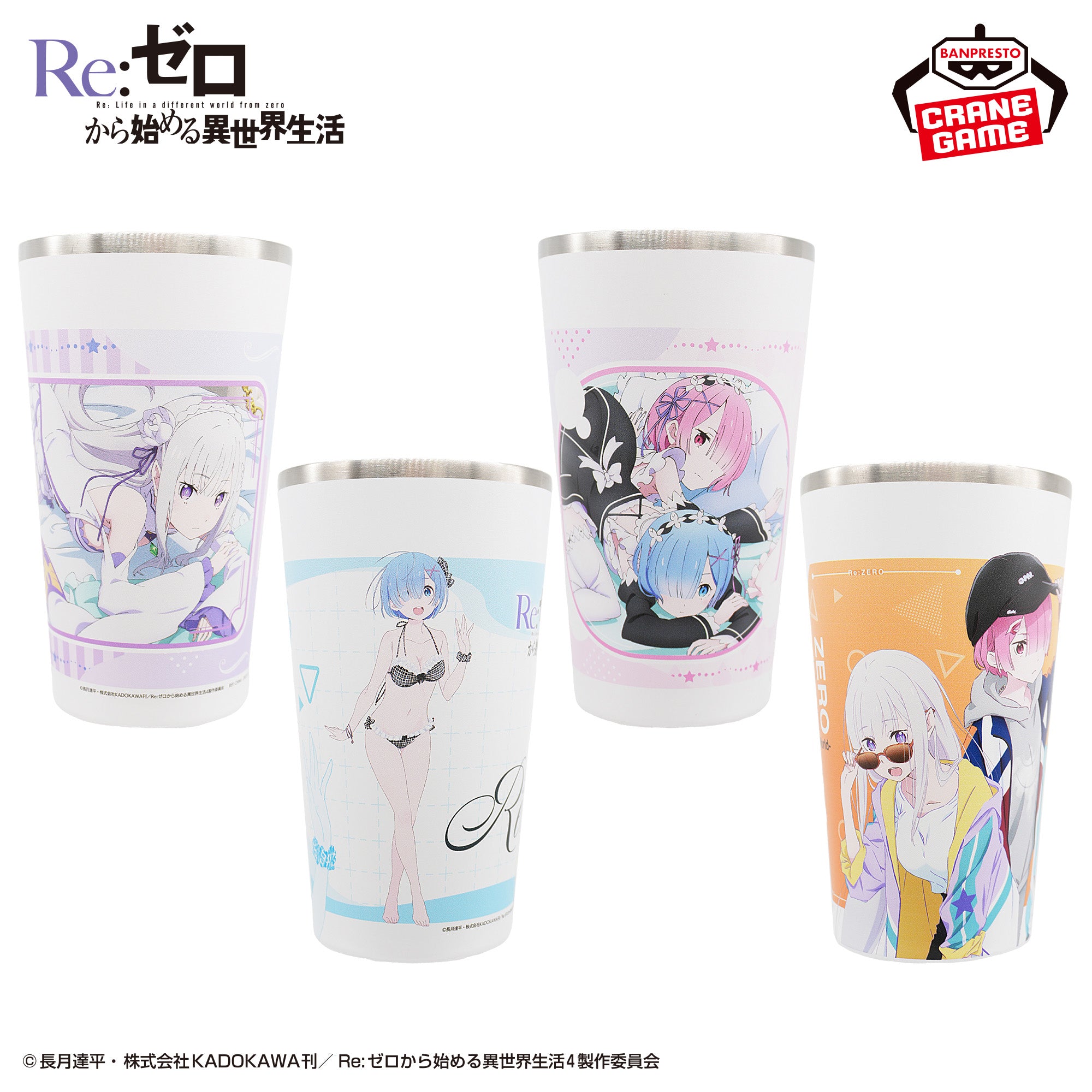 Re:Zero Starting Life in Another World Full Color Tumbler - Complete Set of 4 Types [Pre-Order Mar 2026]