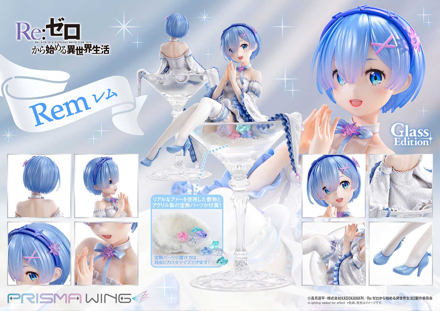 Re:Zero Starting Life in Another World Prisma Wing Figure − Rem Glass Bonus Edition