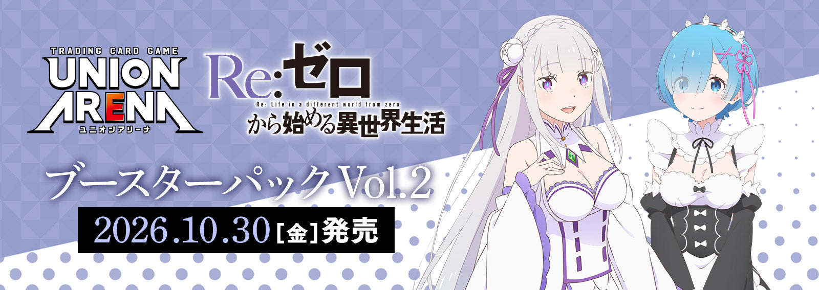 Re:Zero Starting Life in Another World Union Arena - Booster Pack