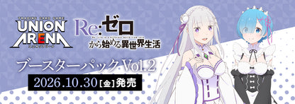 Re:Zero Starting Life in Another World Union Arena - Booster Pack Vol. 2 [EX17BT] (Box) [Pre-Order Oct 2026]
