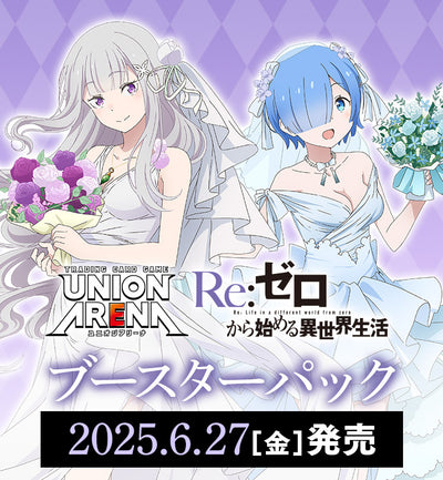 Re:Zero Starting Life in Another World Union Arena - Booster Pack [UA40BT] (Box)