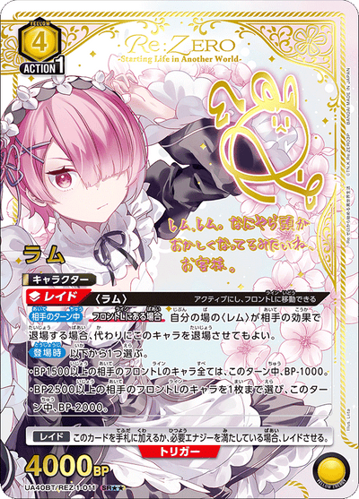 Re:Zero Starting Life in Another World Union Arena - Booster Pack [UA40BT] (Box)
