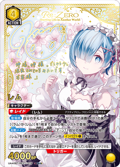 Re:Zero Starting Life in Another World Union Arena - Booster Pack [UA40BT] (Box)