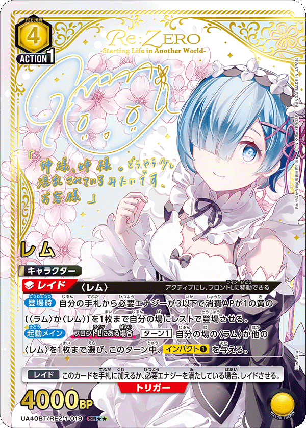 re zero booster box Amazon.com: Weiss Schwarz: Re:ZERO -Starting Life in Another World Vol.3 (Japanese) Booster Box : Collectibles & Fine Art