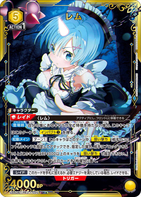 Re:Zero Starting Life in Another World Union Arena [UA40BT Re:Zero Starting Life in Another World Union Arena [UA40BT