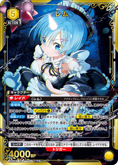 Re:Zero Starting Life in Another World Union Arena - Booster Pack [UA40BT] (Box)
