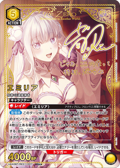Re:Zero Starting Life in Another World Union Arena - Booster Pack