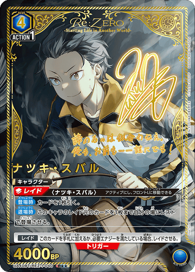 『本日限り』未開封boxUNION ARENA Re:ゼロから始める異世界生活 Re:Zero Starting Life in Another World Union Arena - Booster Pack