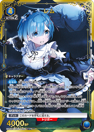 Re:Zero Starting Life in Another World Union Arena - Booster Pack [UA40BT] (Box)