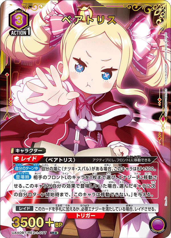 weiss schwarz re zero booster box Amazon.com: BANDAI UNION ARENA Booster Pack, Re:Zero