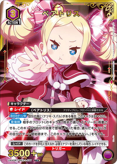 Re:Zero Starting Life in Another World Union Arena - Booster Pack [UA40BT] (Box)