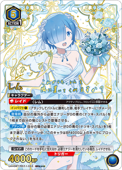 Re:Zero Starting Life in Another World Union Arena - Booster Pack [UA40BT] (Box)