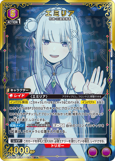 Re:Zero Starting Life in Another World Union Arena - Booster Pack [UA40BT] (Box)