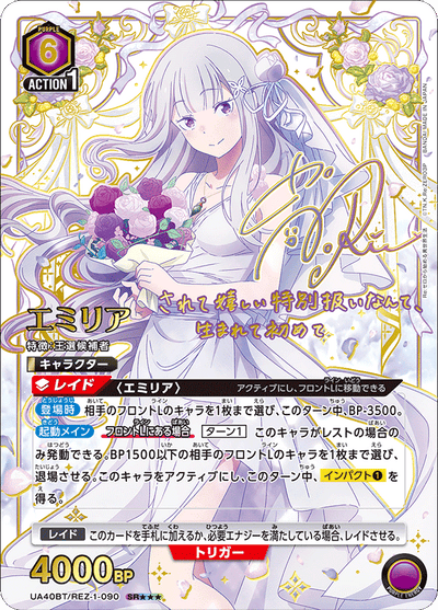 Re:Zero Starting Life in Another World Union Arena - Booster Pack [UA40BT] (Box)