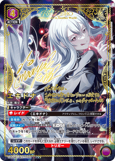 Re:Zero Starting Life in Another World Union Arena - Booster Pack