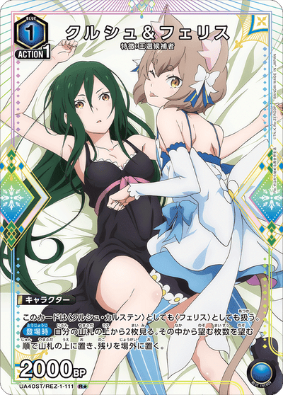 Re:Zero Starting Life in Another World Union Arena [UA40ST] - Starter Deck