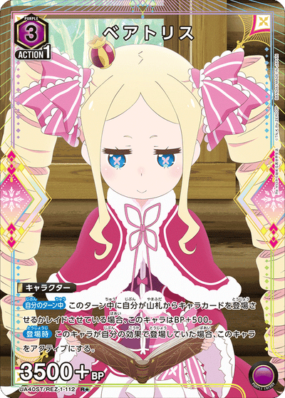 Re:Zero Starting Life in Another World Union Arena [UA40ST] - Starter Deck