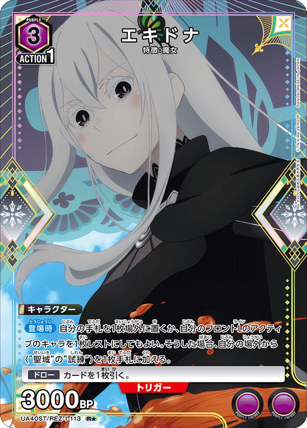 Re:Zero Starting Life in Another World Union Arena [UA40ST Re:Zero Starting Life in Another World Union Arena [UA40ST