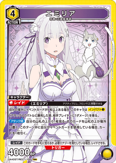 Re:Zero Starting Life in Another World Union Arena [UA40ST] - Starter Deck