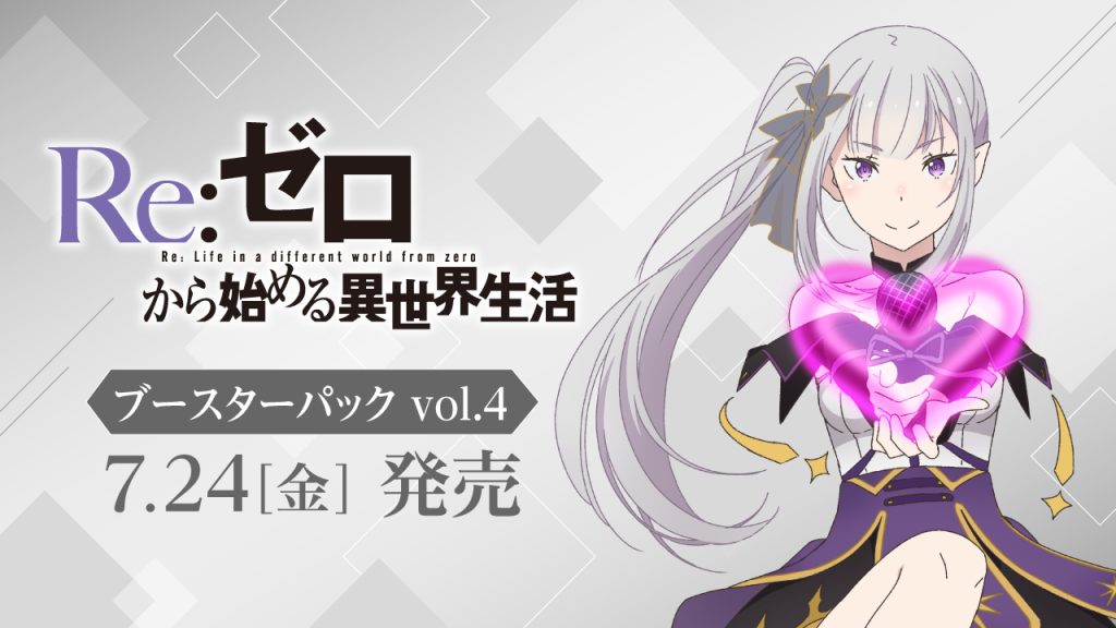 Re:Zero Starting Life in Another World Weiss Schwarz − Re:Zero Starting Life in Another World Vol. 4 (Box) [Pre-Order Jul 24 ,2026]
