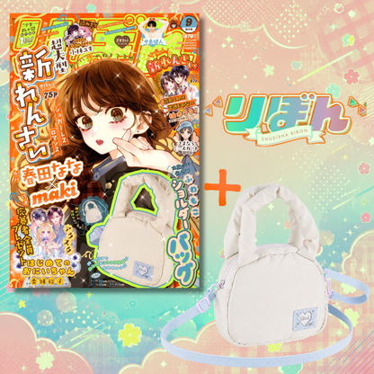 Ribon 9 2026 - Sugarless Romance Cover + Bonus Shoulder Bag [Aug 3, 2026]