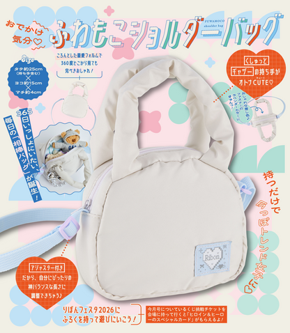 Ribon 9 2026 - Sugarless Romance Cover + Bonus Shoulder Bag [Aug 3, 2026]