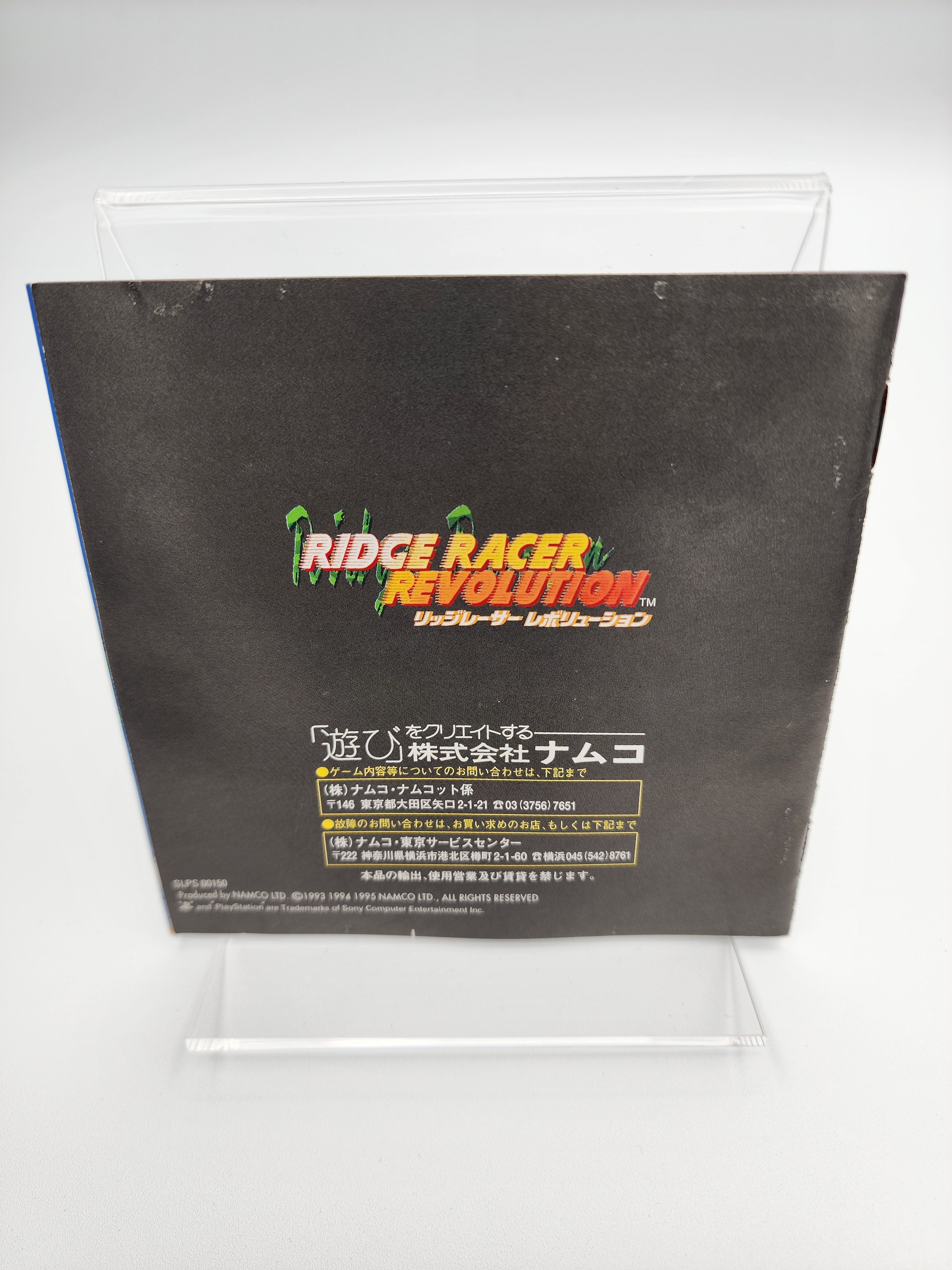 [USED JAPAN] Ridge Racer Revolution Playstation