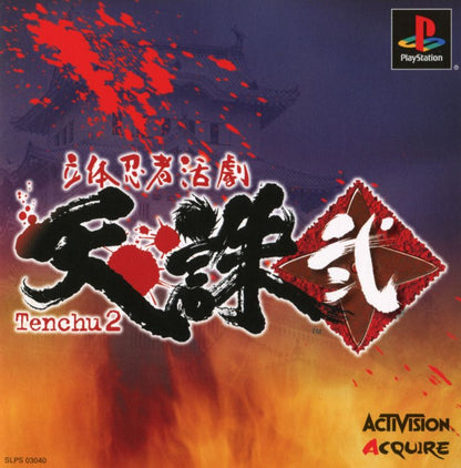 [USED JAPAN] Tenchu 2 Rittai Ninja Katsugeki Playstation