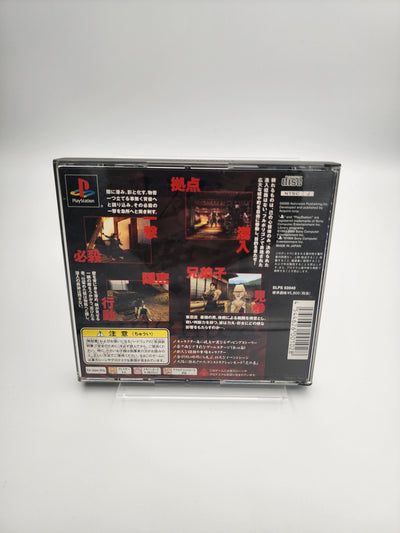 [USED JAPAN] Tenchu 2 Rittai Ninja Katsugeki Playstation