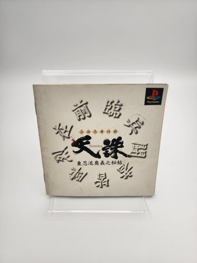 [USED JAPAN] Tenchu Rittai Ninja Katsugeki Playstation
