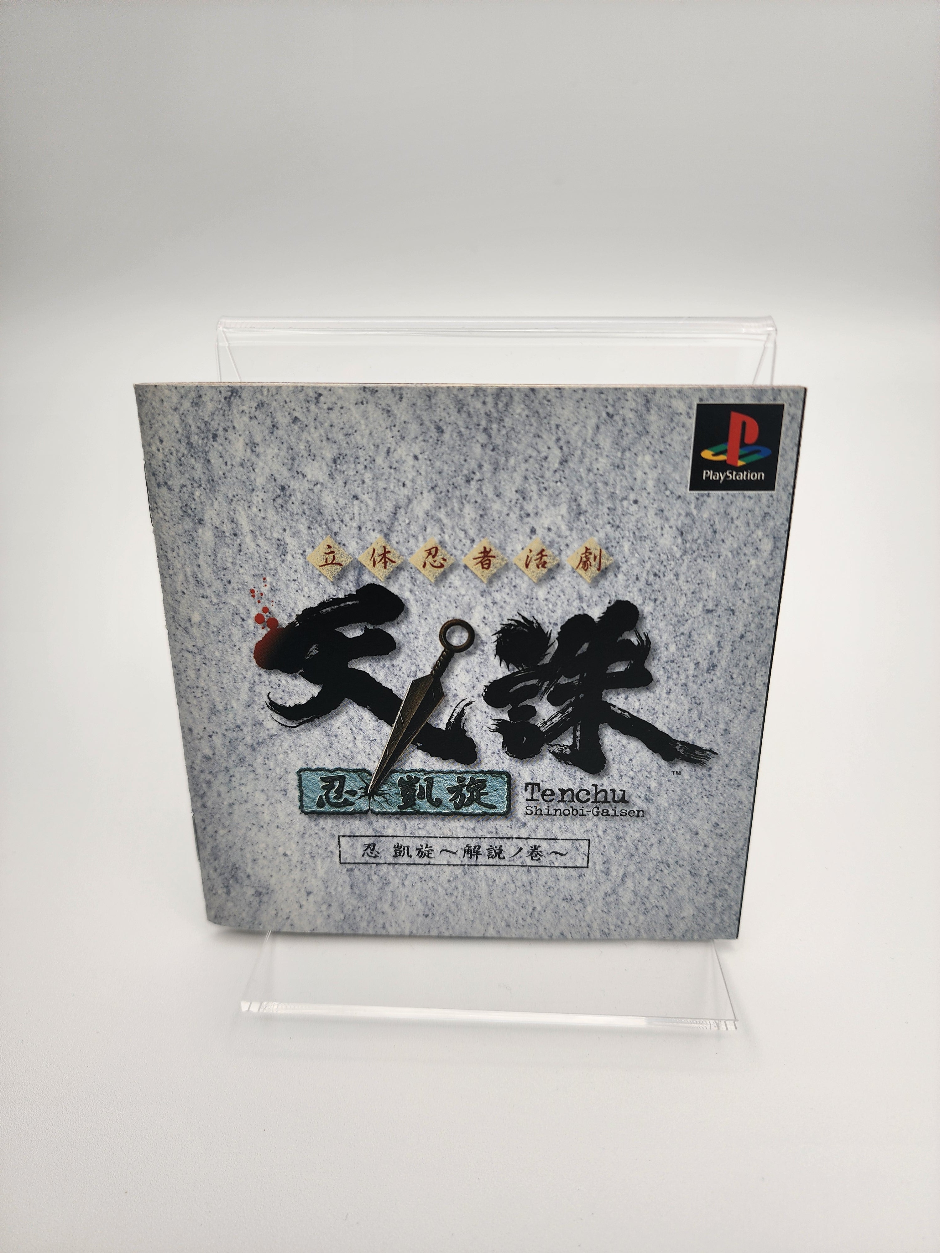 [USED JAPAN]  Rittai Ninja Katsugeki: Tenchu Shinobi Gaisen Playstation [Tenchu 01]