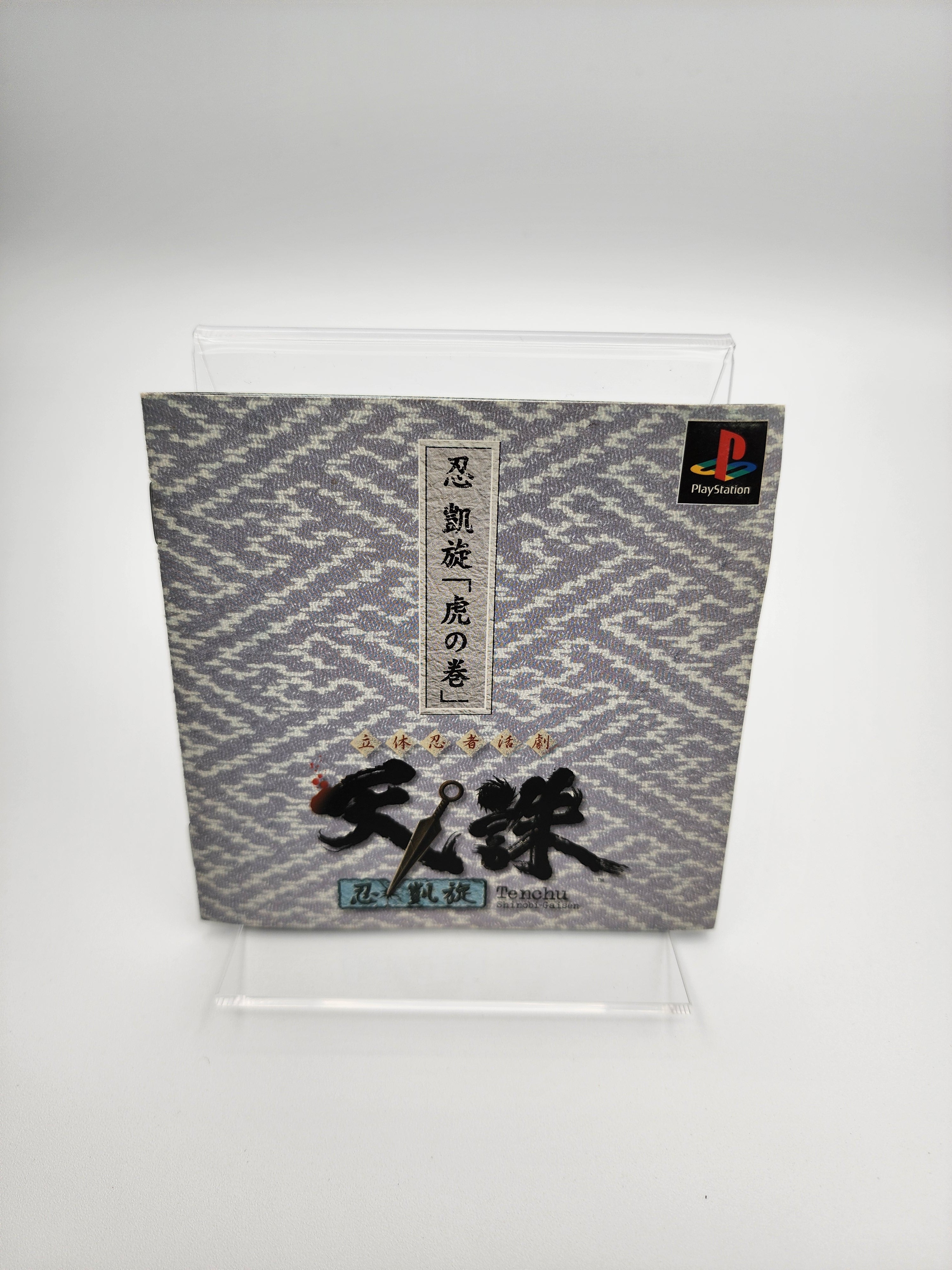 [USED JAPAN]  Rittai Ninja Katsugeki: Tenchu Shinobi Gaisen Playstation [Tenchu 03]