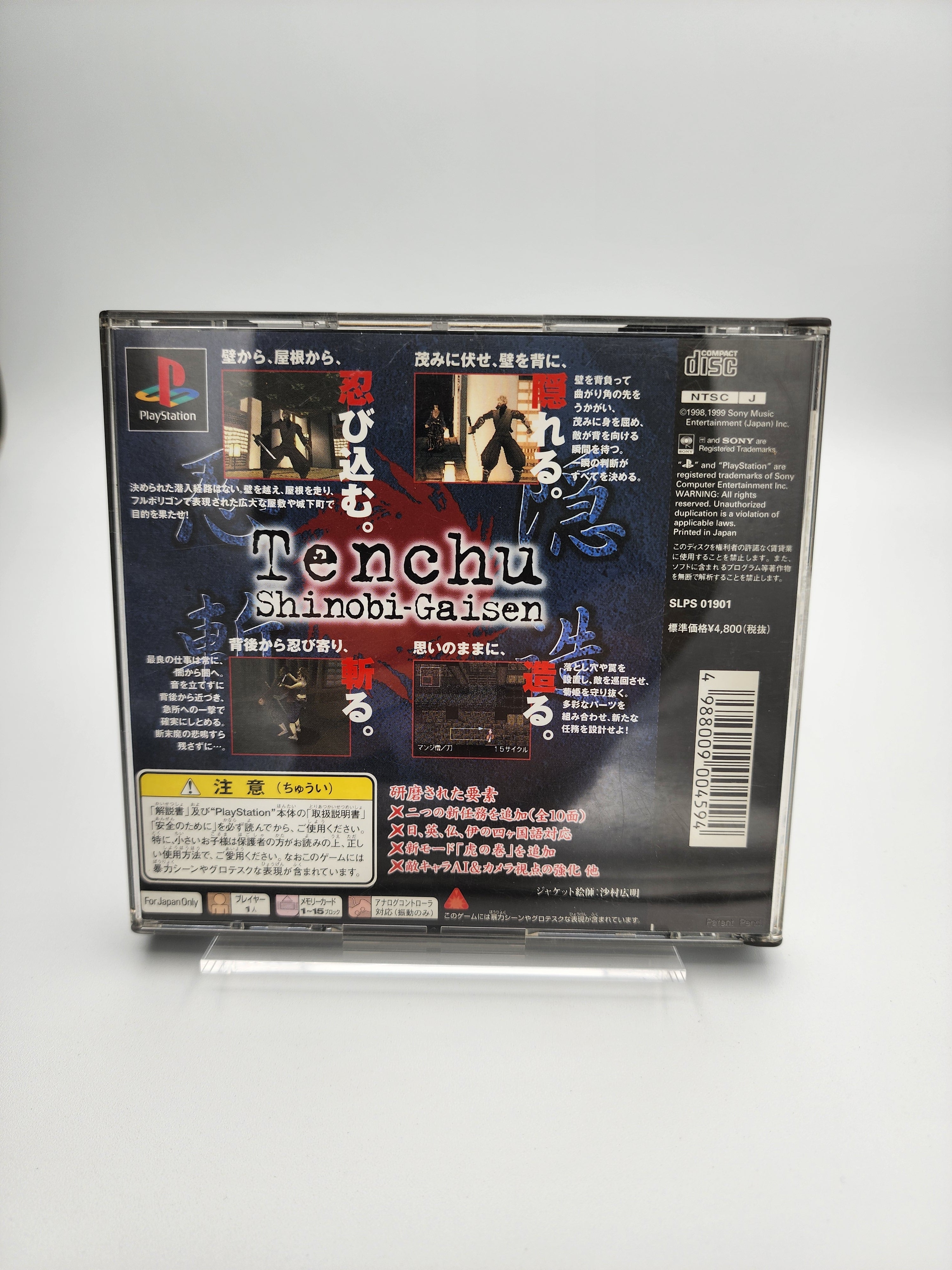 [USED JAPAN]  Rittai Ninja Katsugeki: Tenchu Shinobi Gaisen Playstation [Tenchu 04]