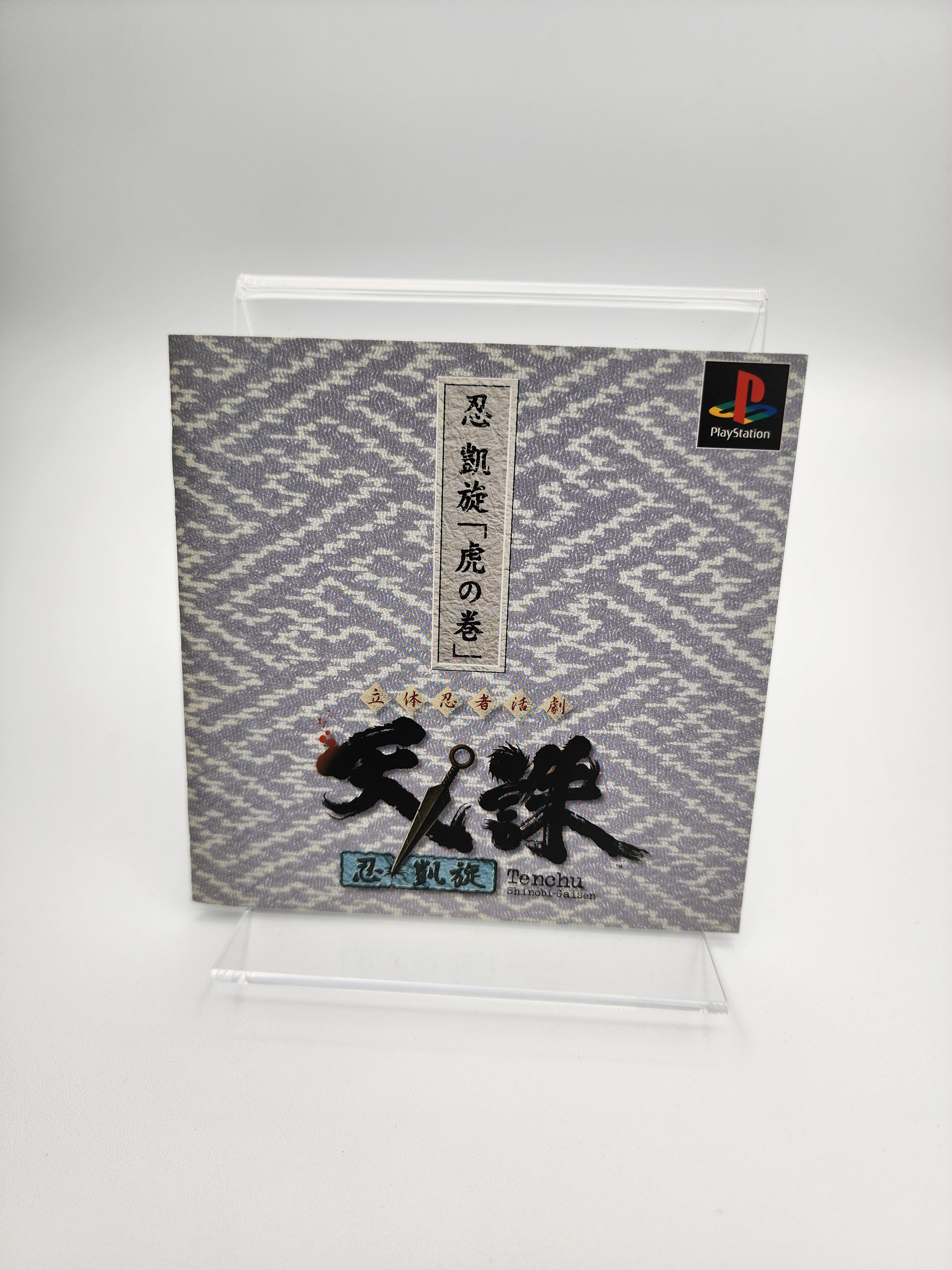 [USED JAPAN]  Rittai Ninja Katsugeki: Tenchu Shinobi Gaisen Playstation [Tenchu 04]