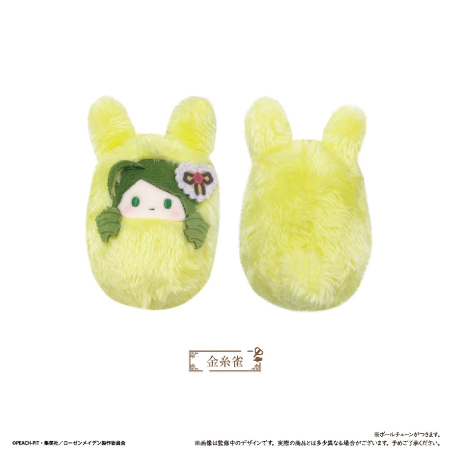 Rozen Maiden Kurumi Tapinui - Complete Set of 7 Types [Pre-Order Oct 2026]
