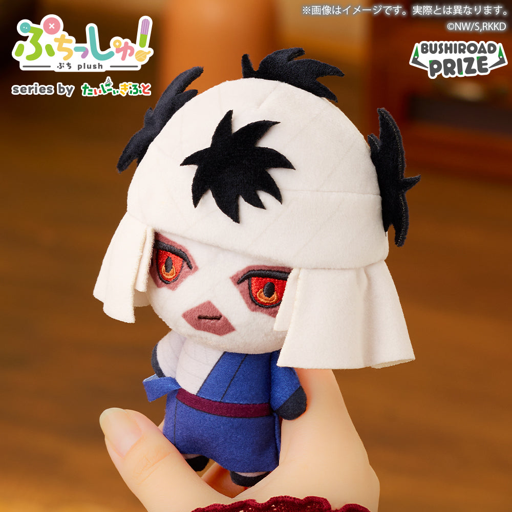 Rurouni Kenshin: Kyoto Disturbance Puchishu! - Plush Toys Complete Set of 5 Types