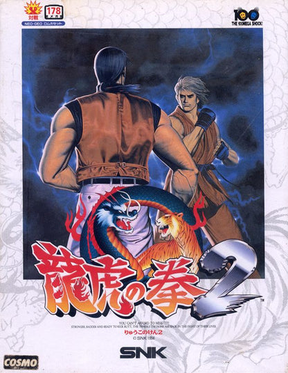 [USED JAPAN] Ryuuko No Ken 2 (Art of Fighting 2) NEOGEO AES [RNKII1]