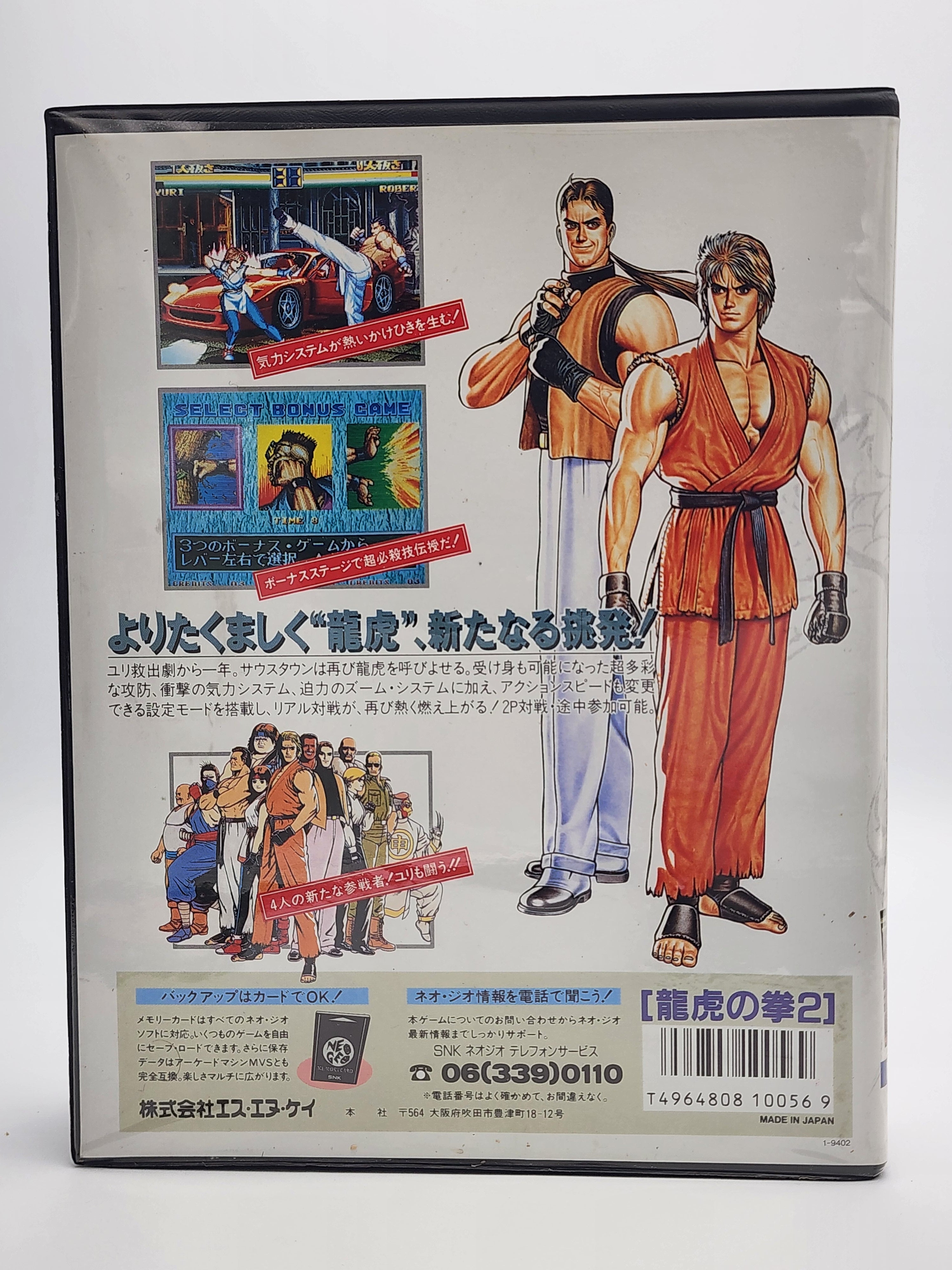 [USED JAPAN] Ryuuko No Ken 2 (Art of Fighting 2) NEOGEO AES [RNKII1]