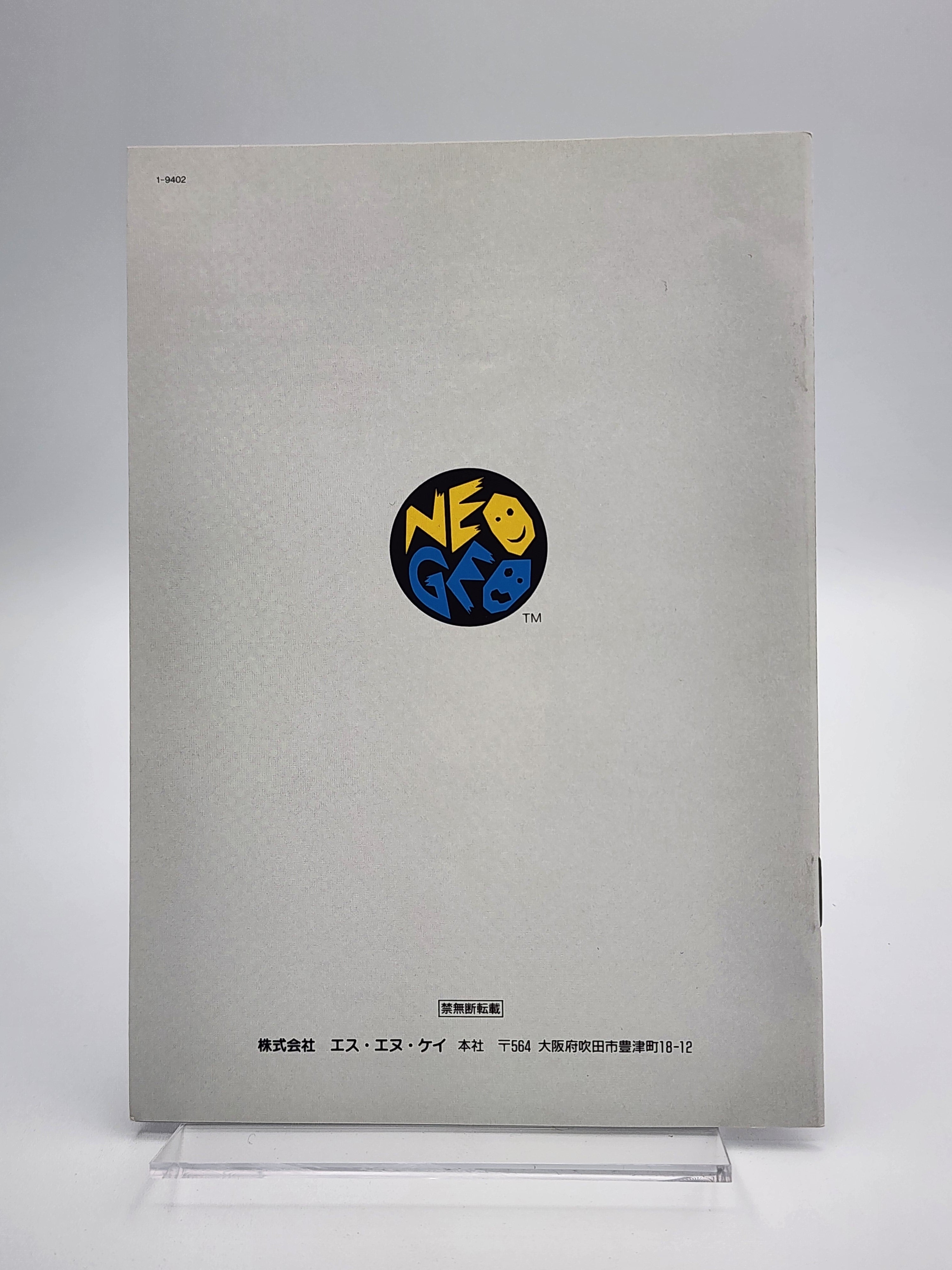 [USED JAPAN] Ryuuko No Ken 2 (Art of Fighting 2) NEOGEO AES [RNKII1]