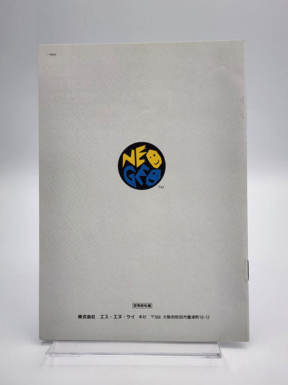 [USED JAPAN] Ryuuko No Ken 2 (Art of Fighting 2) NEOGEO AES [RNKII1]
