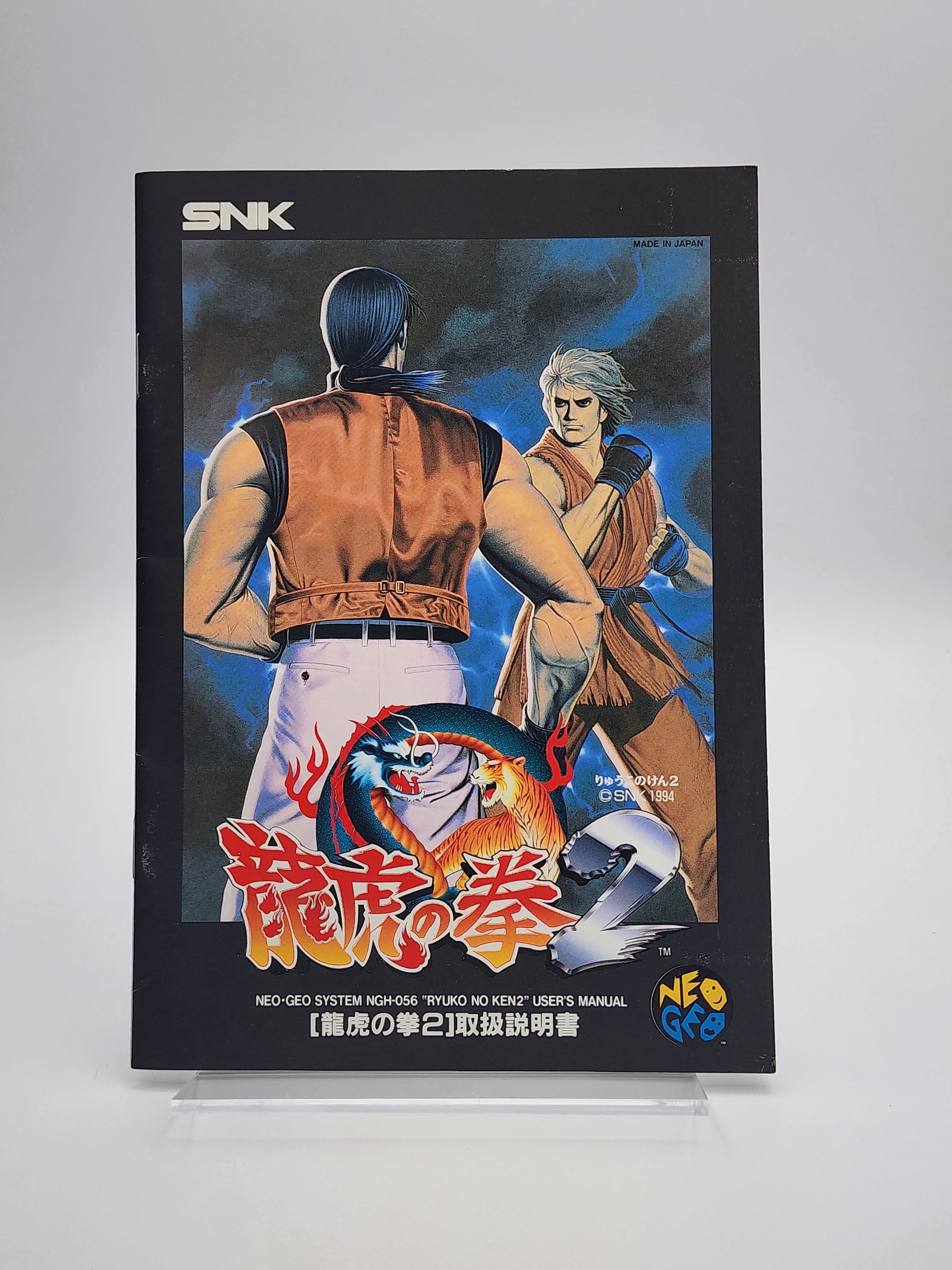 [USED JAPAN] Ryuuko No Ken 2 (Art of Fighting 2) NEOGEO AES [RNKII2]