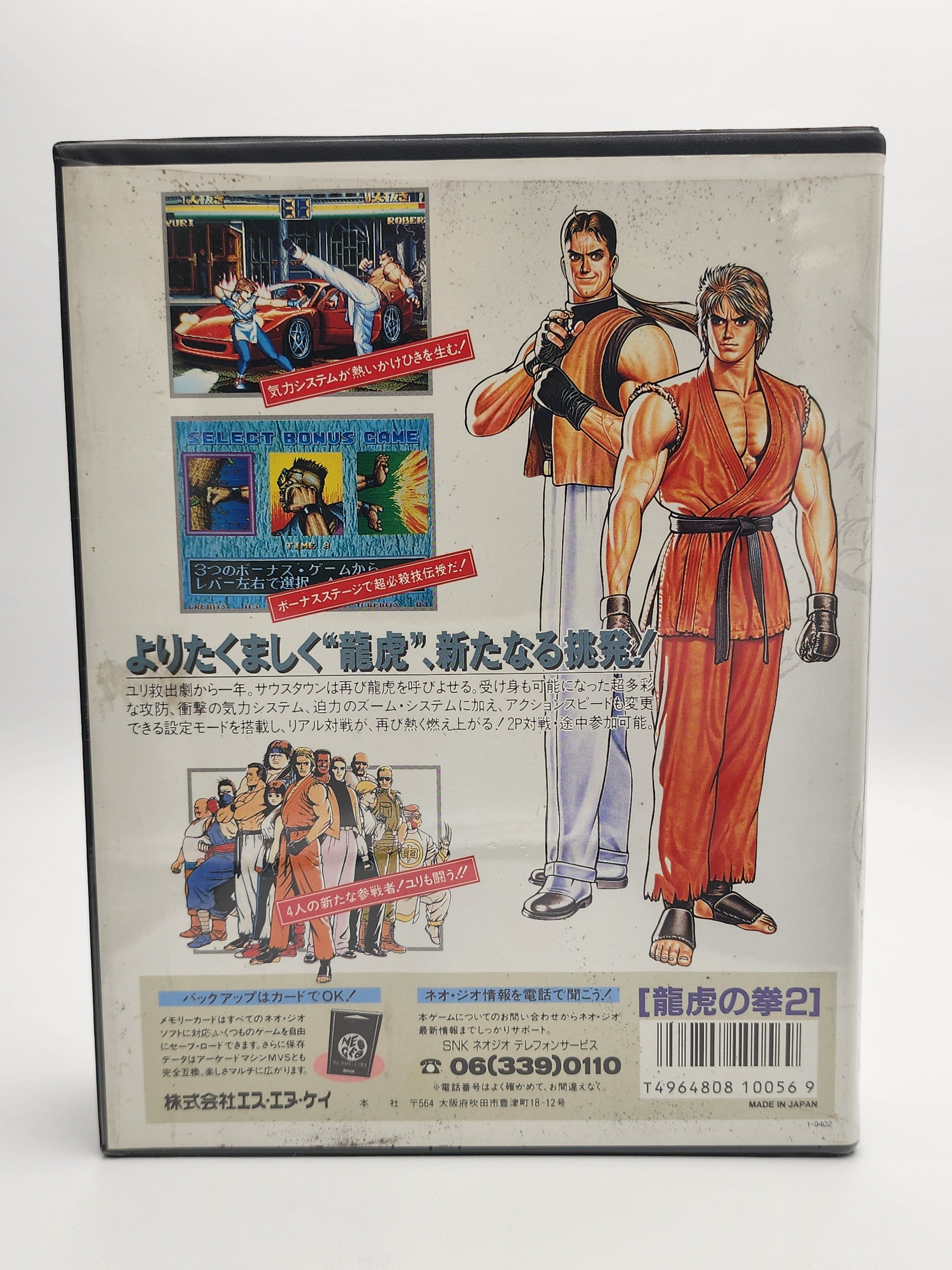 【きのこのこ】　Ray ring #11 USED JAPAN] Ryuuko No Ken 2 (Art of Fighting 2) NEOGEO AES [RNKII2