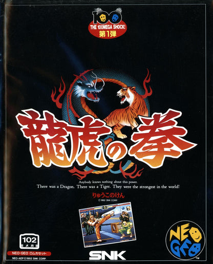 [USED JAPAN] Ryuuko No Ken (Art of Fighting) NEOGEO AES [RNK2]