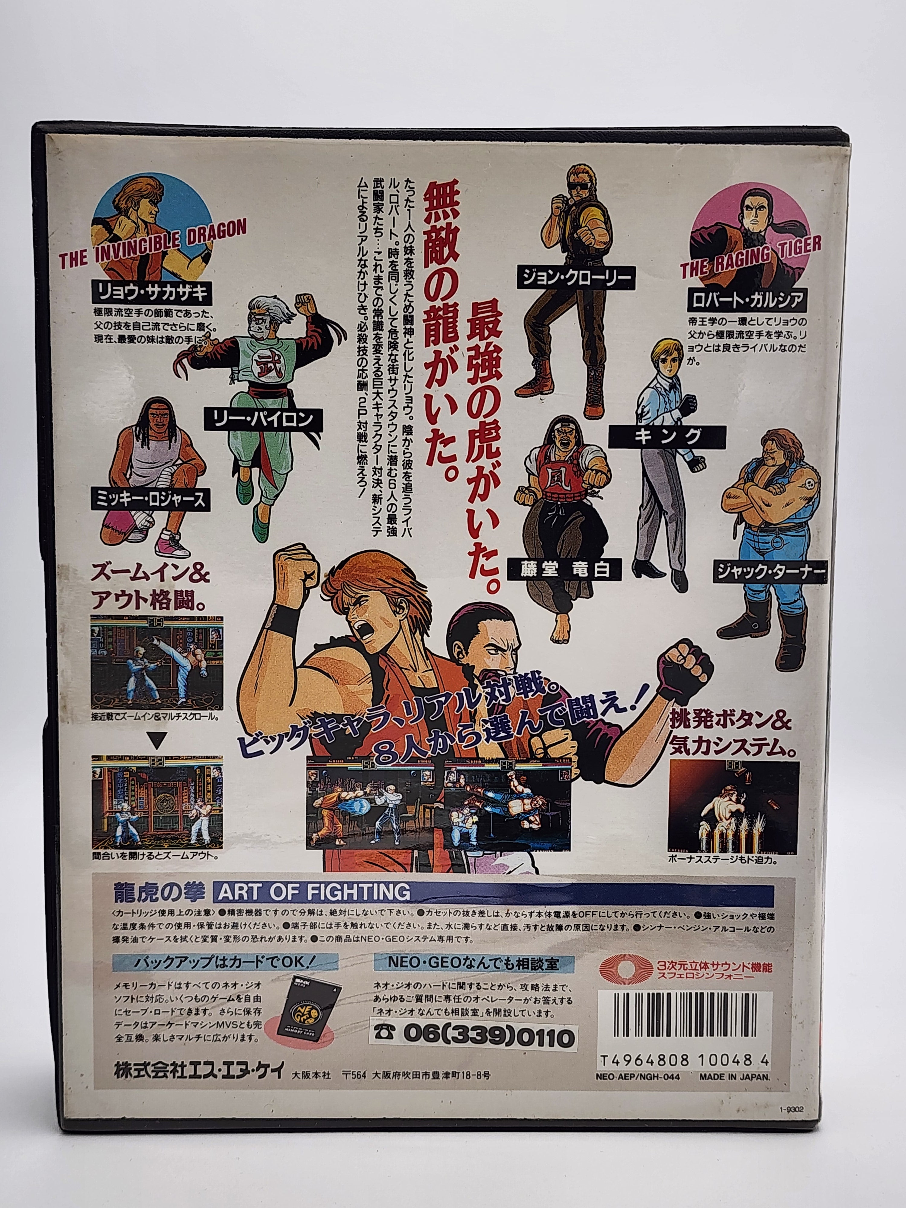 USED JAPAN] Ryuuko No Ken (Art of Fighting) NEOGEO AES [RNK2
