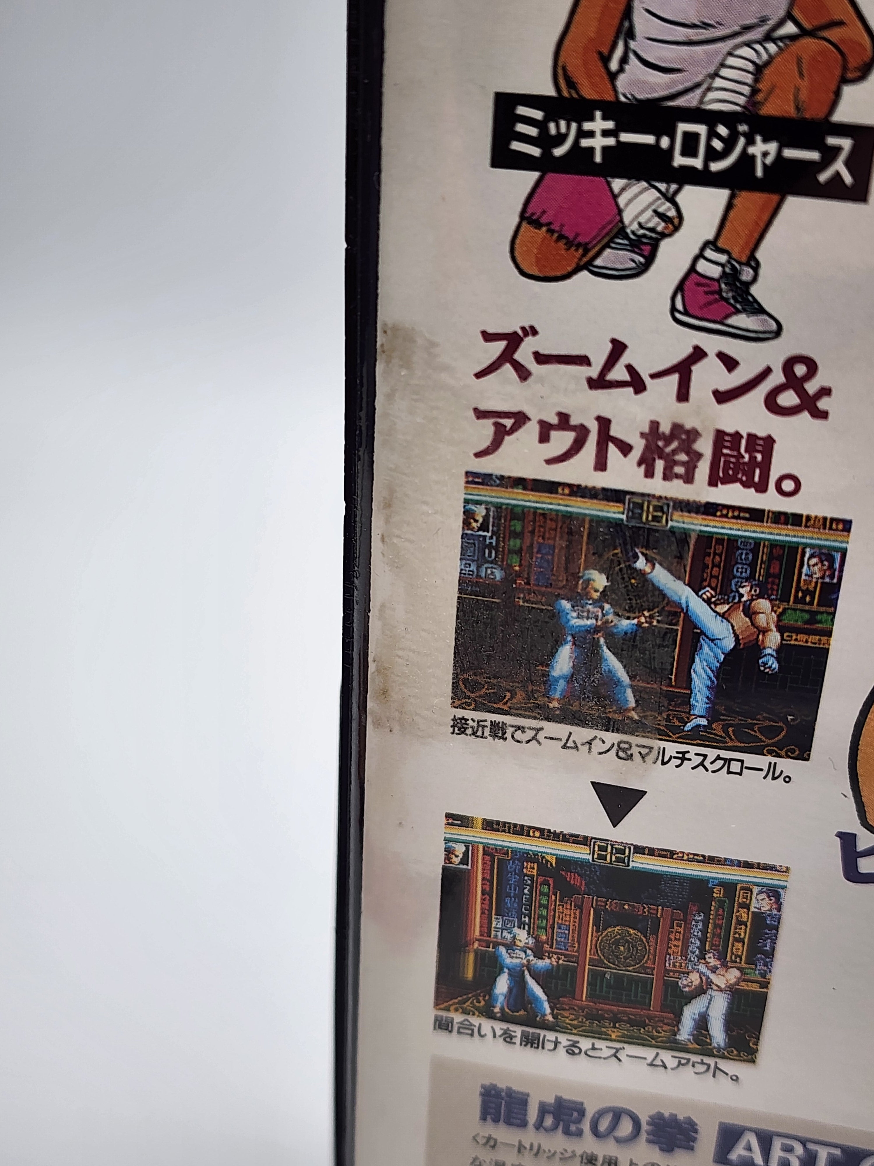 USED JAPAN] Ryuuko No Ken (Art of Fighting) NEOGEO AES [RNK2